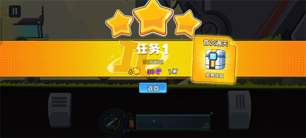 登山飞车3下载