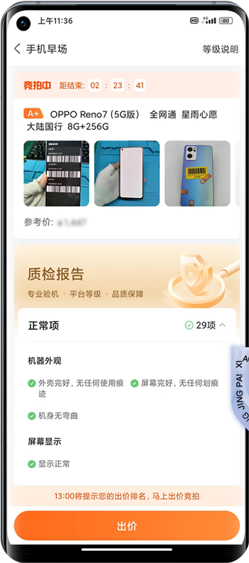 小当竞拍APP最新版 小当竞拍APP最新版