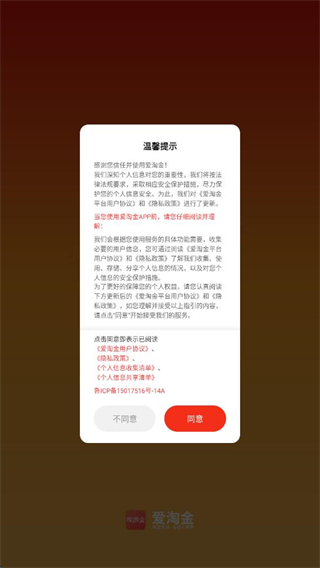 爱淘金 爱淘金