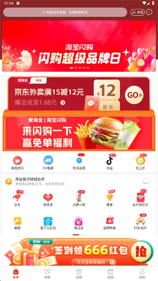 爱淘金 爱淘金