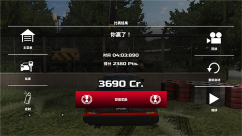 漂移传奇2无限金币版图片10