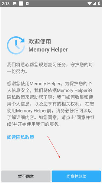 怎么注册配图1