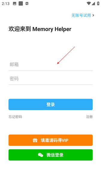 怎么注册配图2