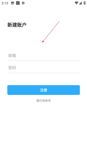 怎么注册配图3