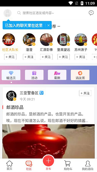 酒仙网商城