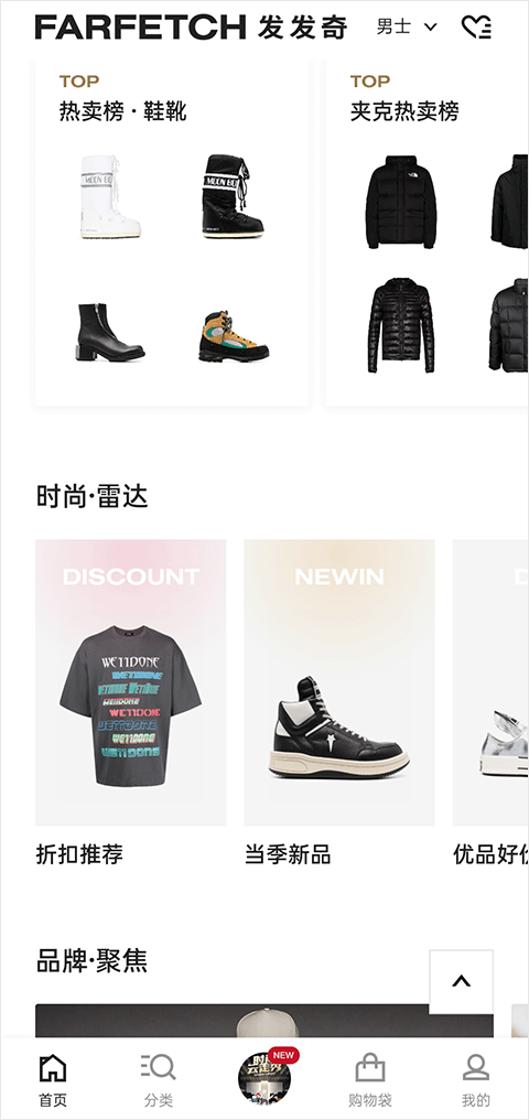 farfetch发发奇下载