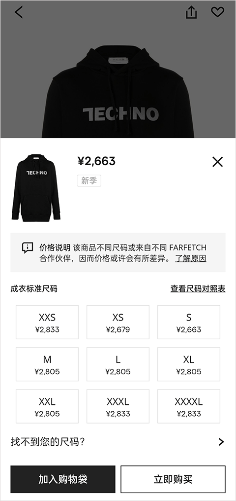 farfetch发发奇下载