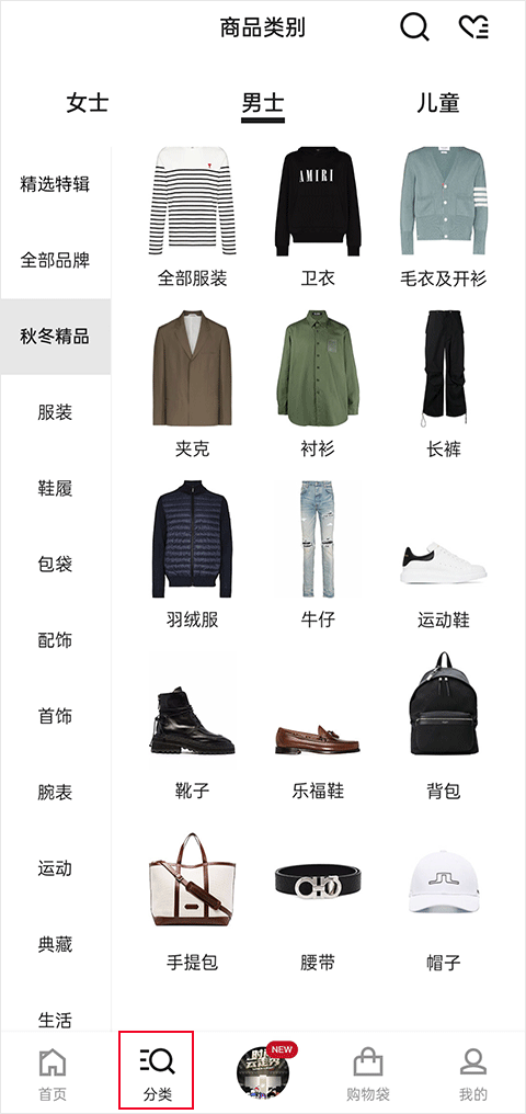 farfetch发发奇下载