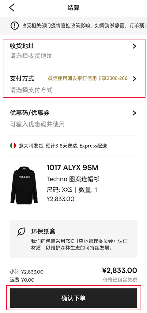 farfetch发发奇下载