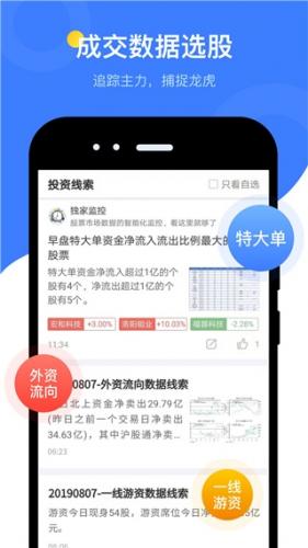 萝卜投研手机版