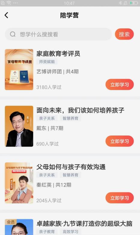 大于众学新人大礼包版