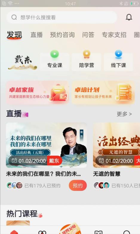 大于众学新人大礼包版