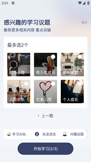 怎么用配图5