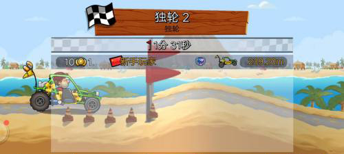 登山赛车2国服