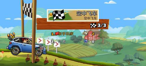 登山赛车2国服