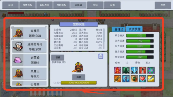 怎么玩配图3