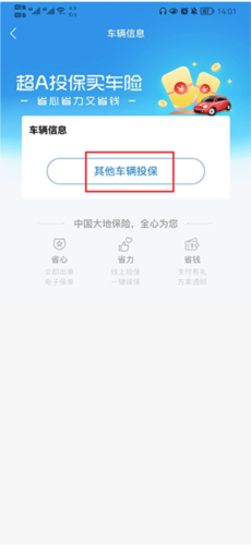 中国大地超A3