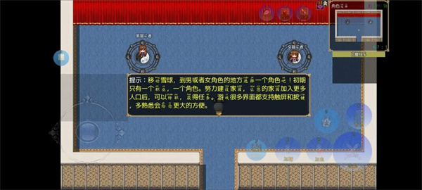 传说世界家园