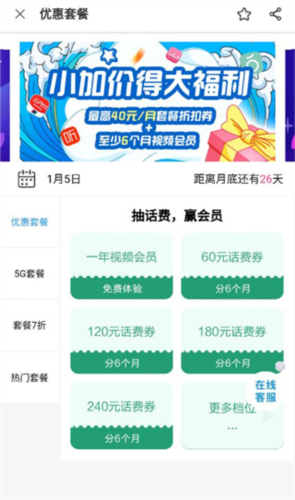 北京移动app9