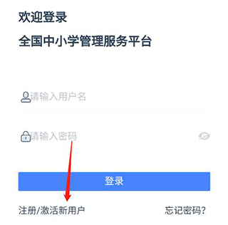 学有优教app下载安装小学选课