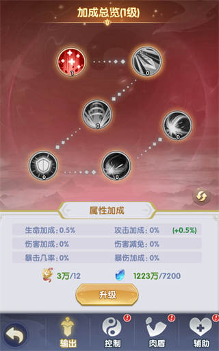 仙逆H5九游版7