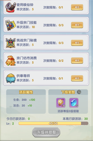 仙逆H5九游版6