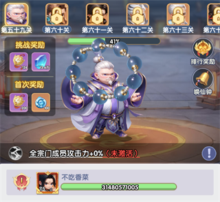 仙逆H5九游版8