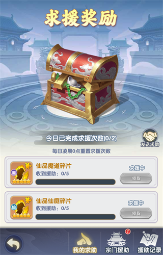 仙逆H5九游版5