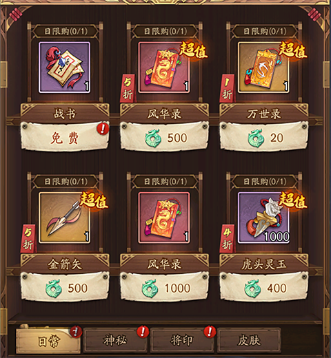 群英风华录手游下载