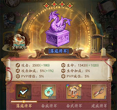 群英风华录手游下载
