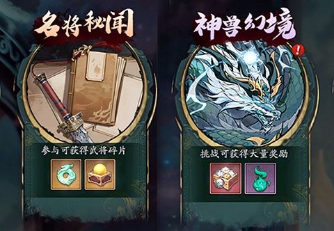 群英风华录手游下载