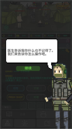 袖珍区无限货币版图片7