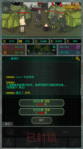 袖珍区无限货币版图片10