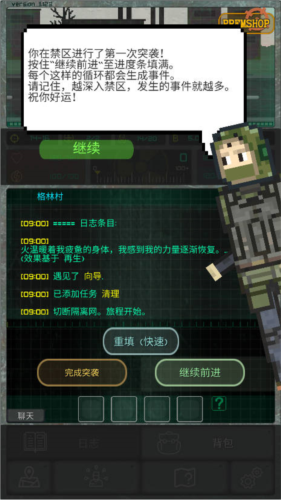 袖珍区无限货币版图片11