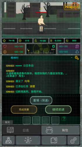 袖珍区无限货币版图片12