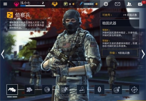 现代战争5安卓版5