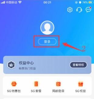 安徽移动惠生活app