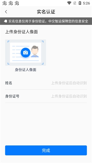 运证通5