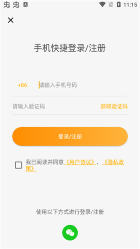 lingodeer中文版
