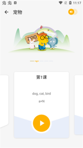 lingodeer中文版