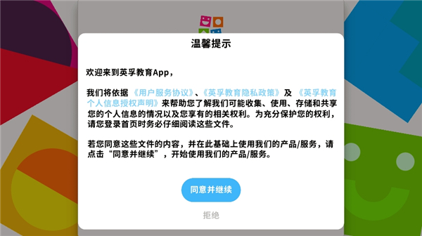英孚教育