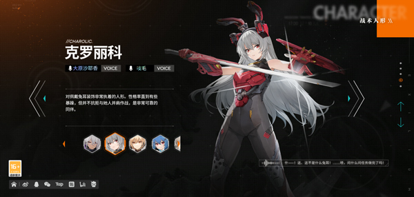 少女前线2追放官网版