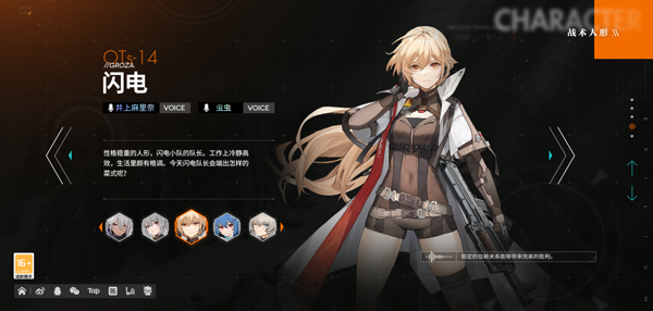 少女前线2追放官网版