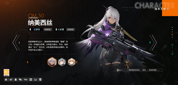 少女前线2追放官网版