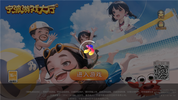 如何进行约战配图1