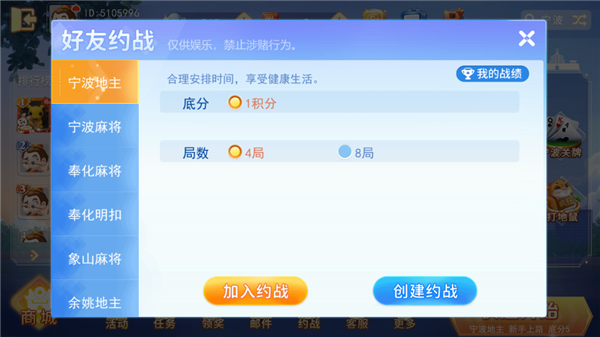 如何进行约战配图3