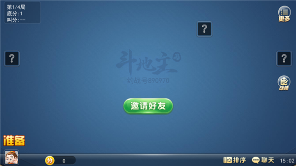 如何进行约战配图4