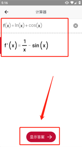 照片数学 Photomath6