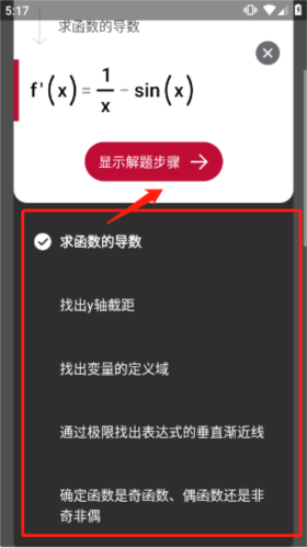 照片数学 Photomath7
