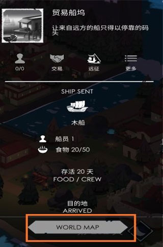 篝火2未知海岸